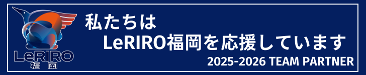LeRIRO福岡